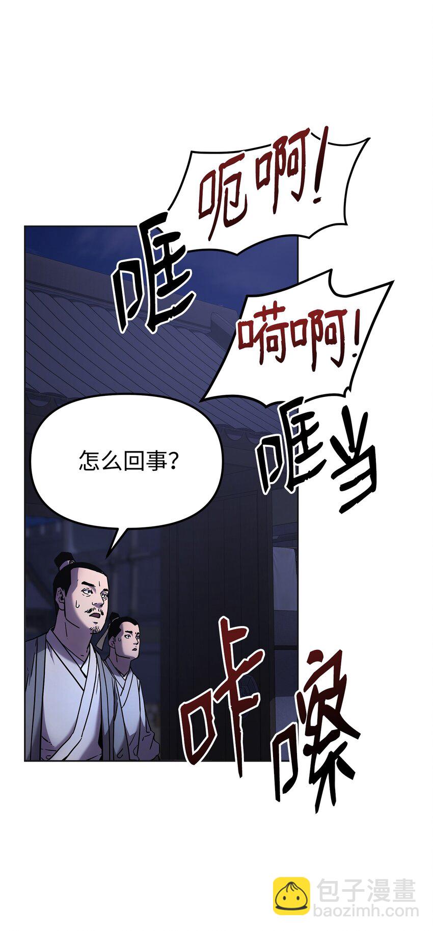 19 屠戮殆尽(1/2)-第19话