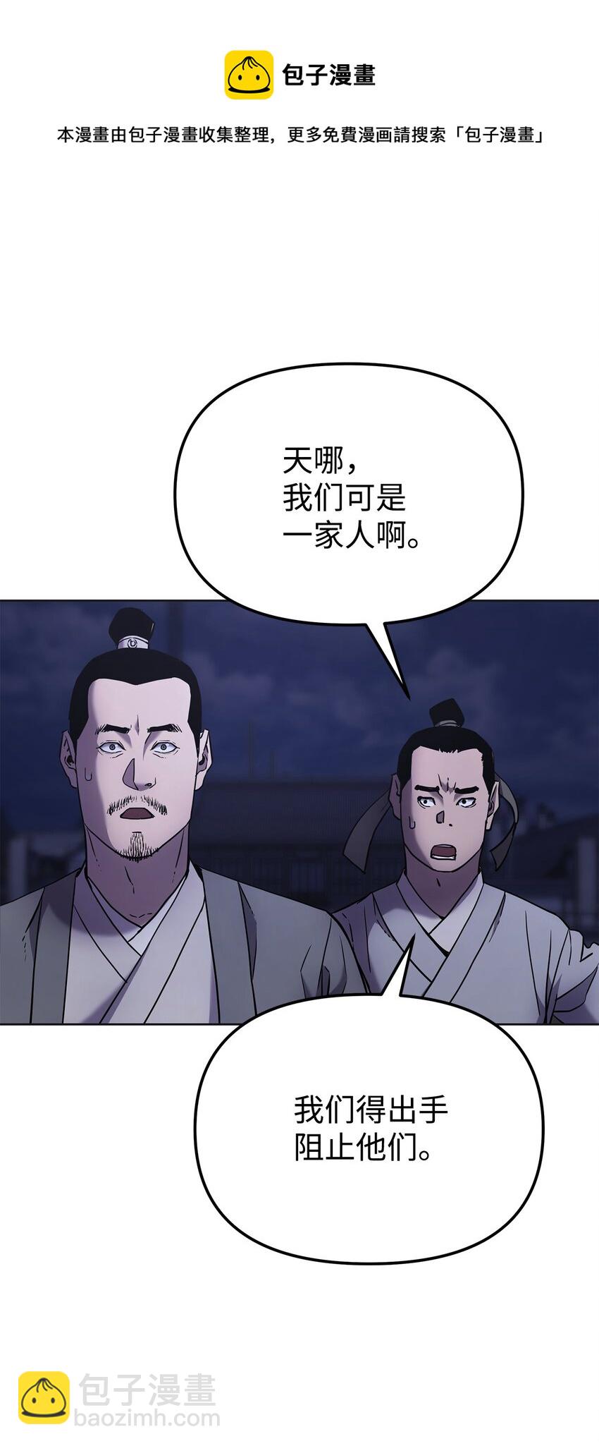 19 屠戮殆尽(1/2)-第19话
