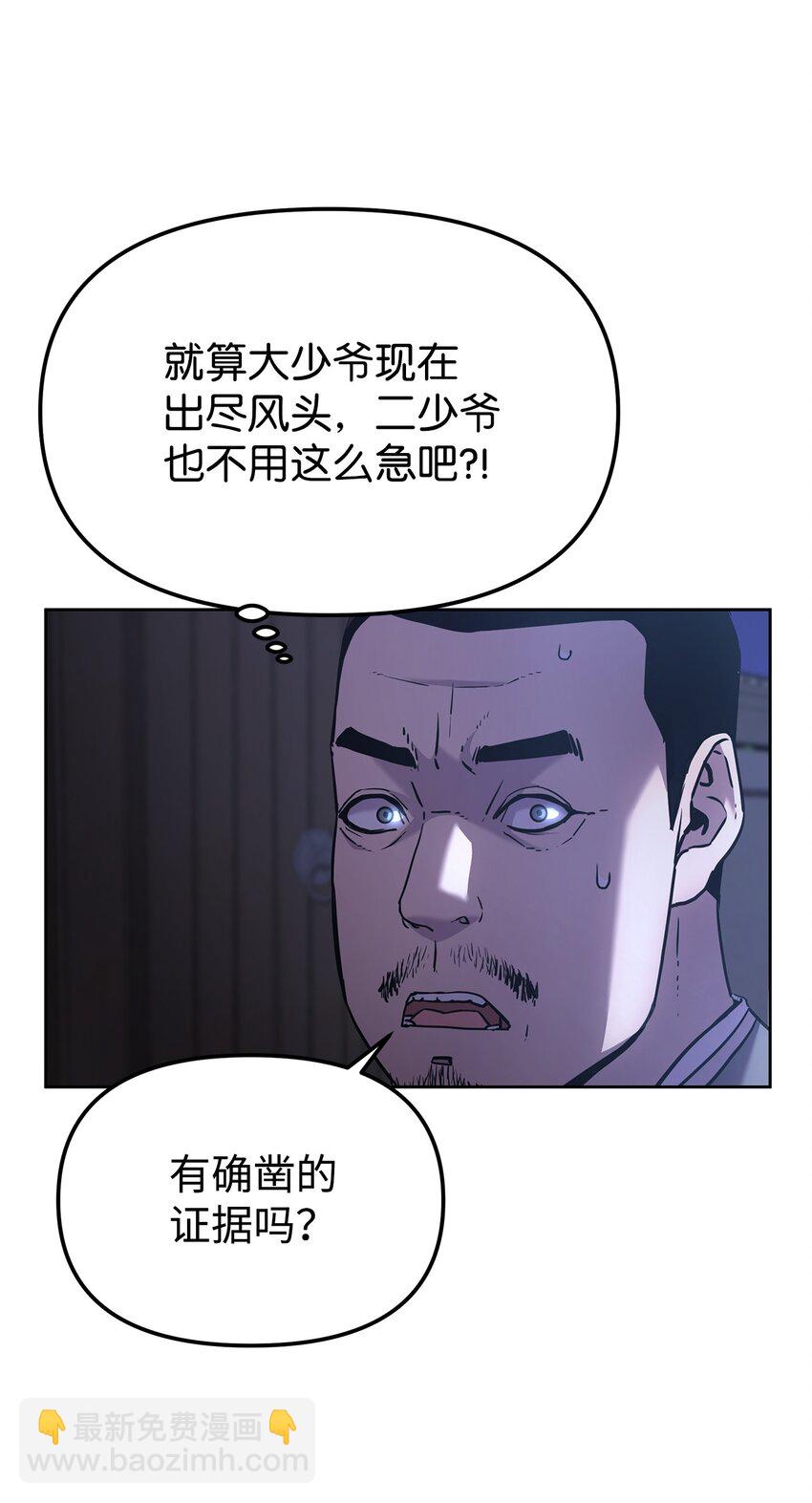 19 屠戮殆尽(1/2)-第19话