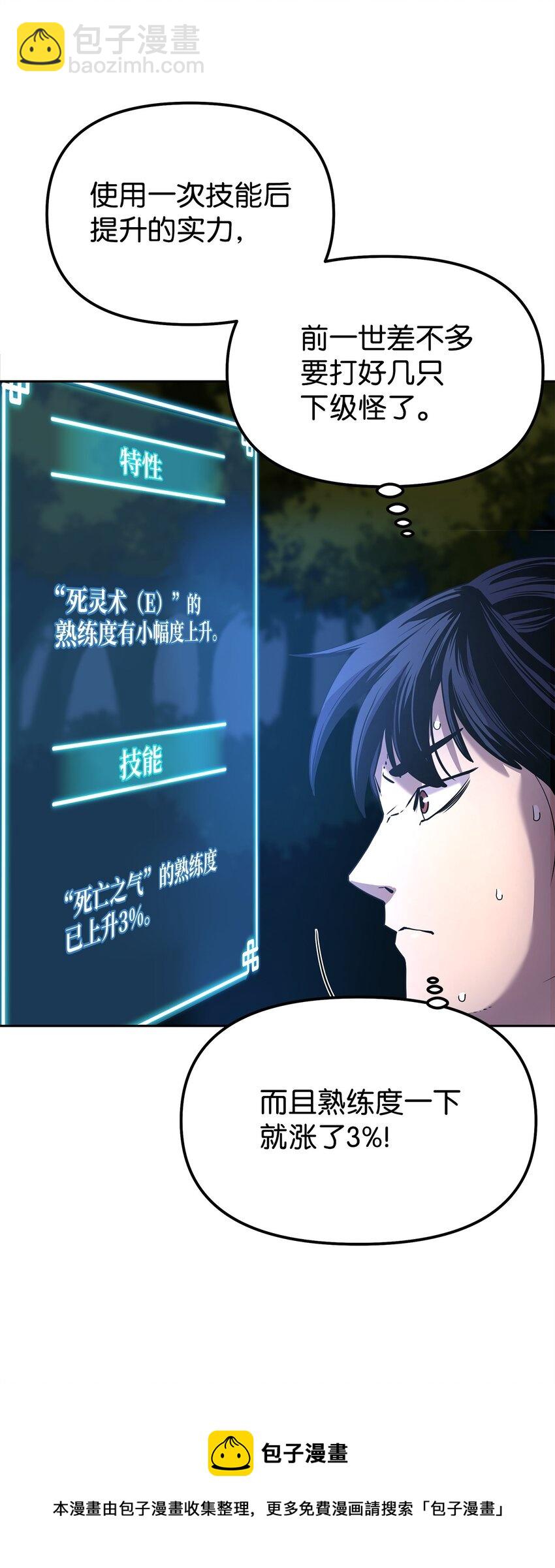 03 小小的成长(1/3)-第3话
