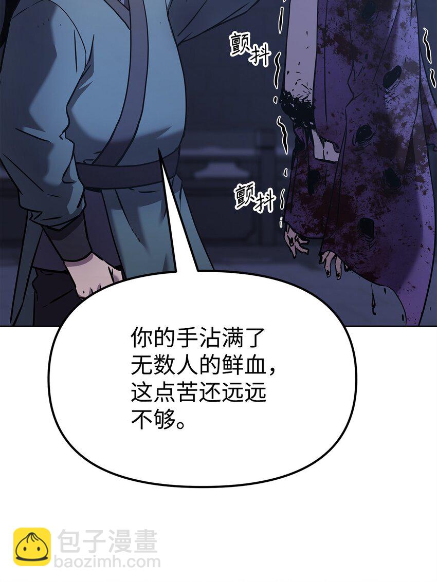 23 八主(1/3)-第23话