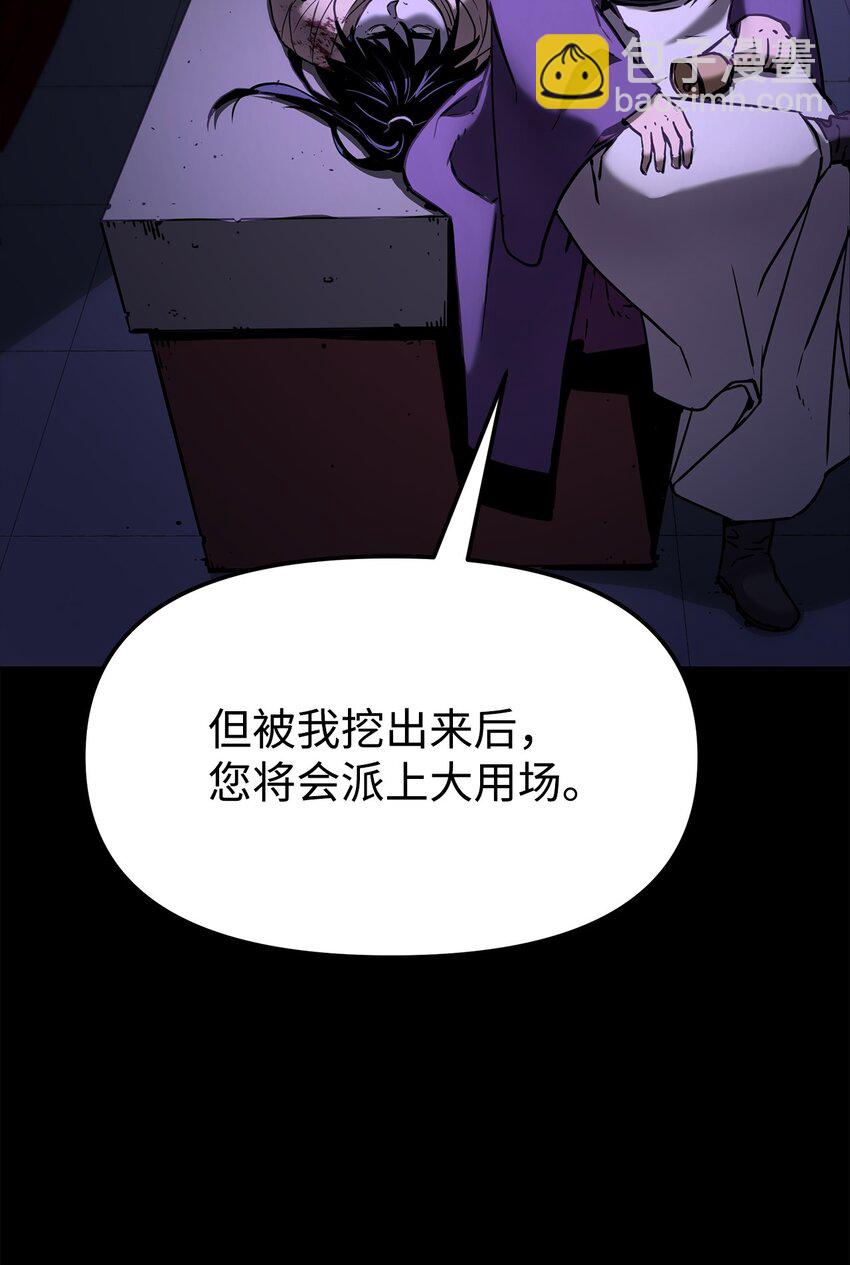 23 八主(1/3)-第23话