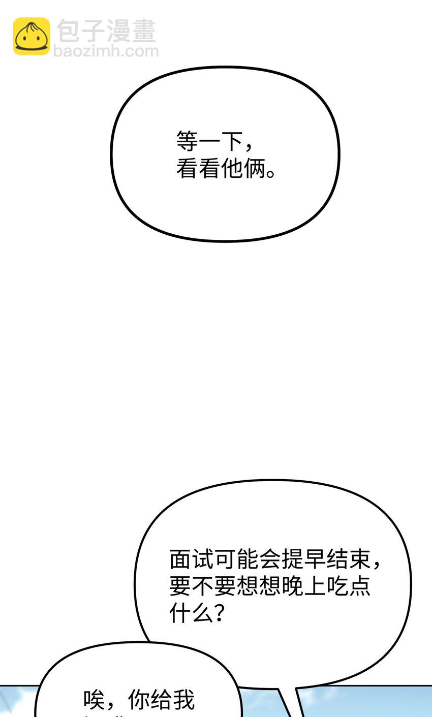 31 面试(1/2)-第31话