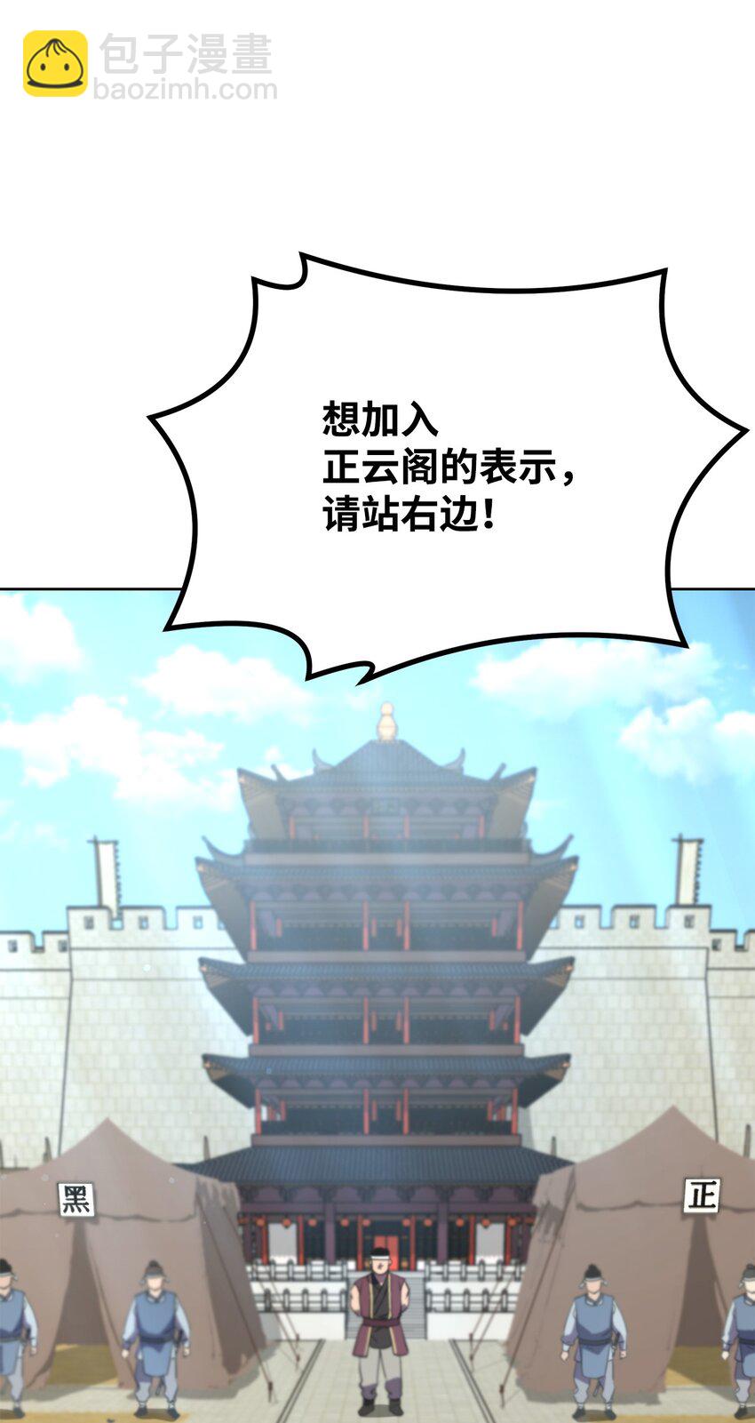 31 面试(1/2)-第31话