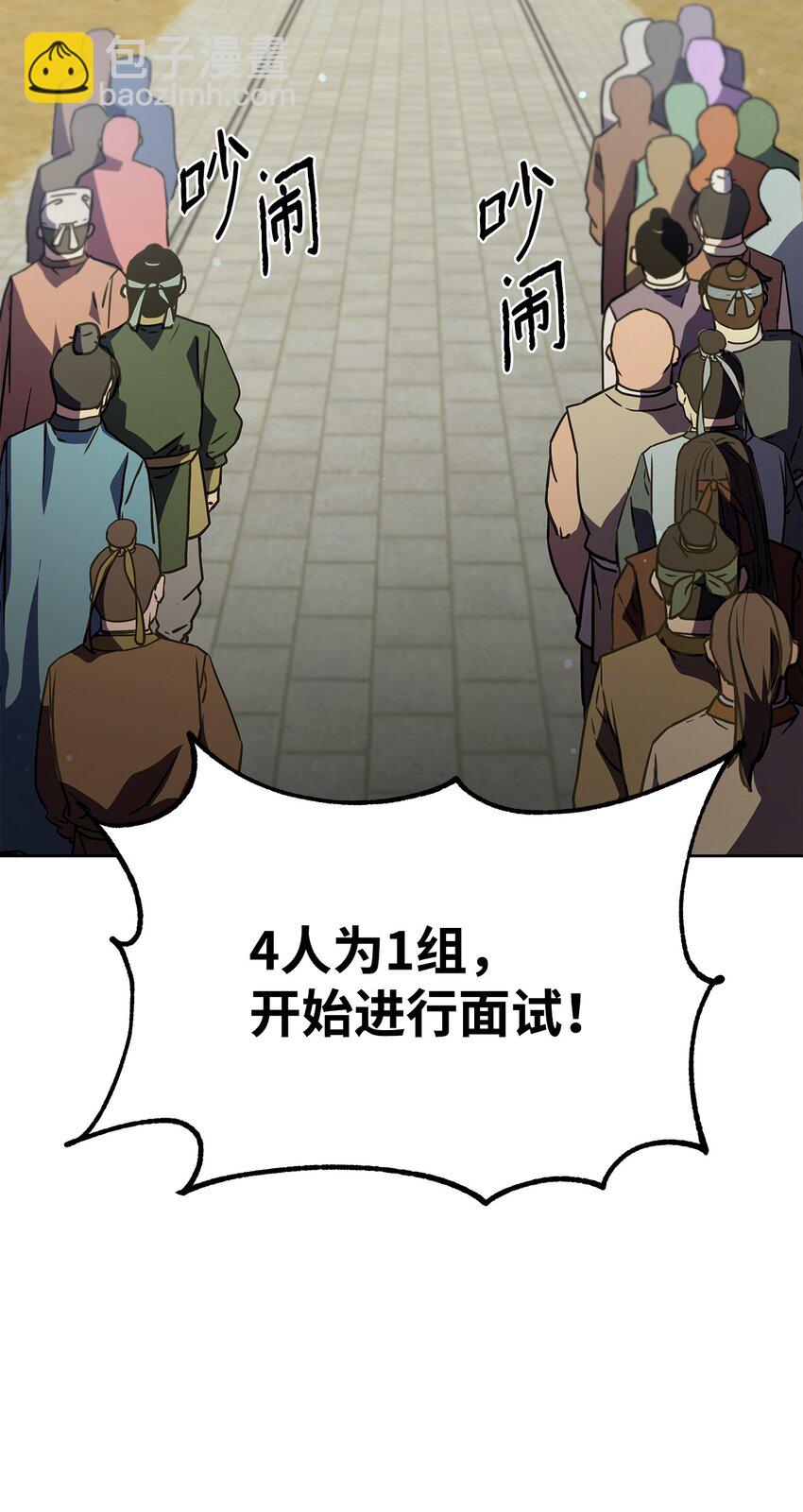 31 面试(1/2)-第31话