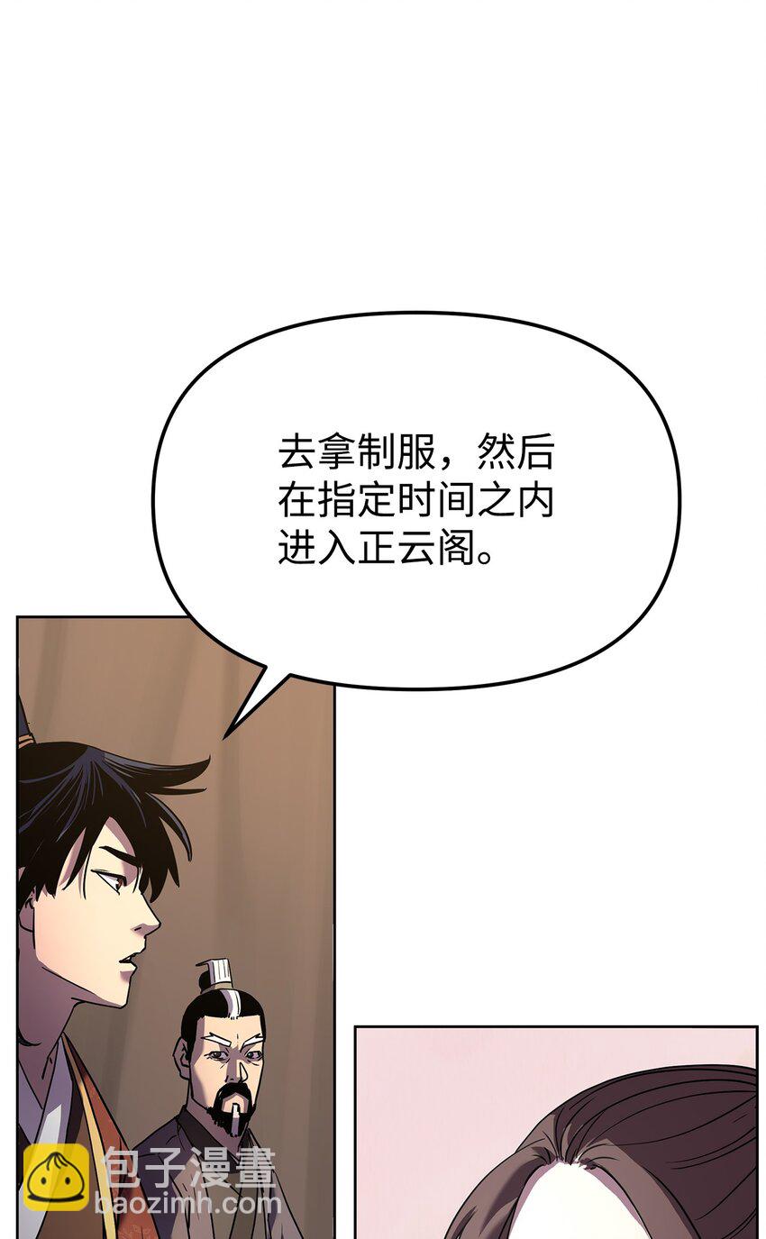 31 面试(1/2)-第31话