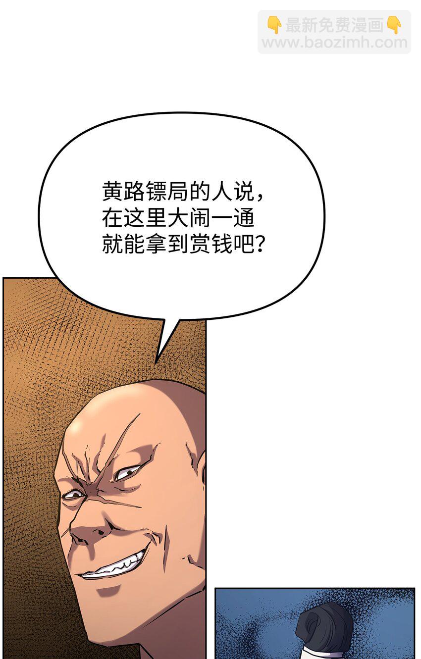 31 面试(1/2)-第31话