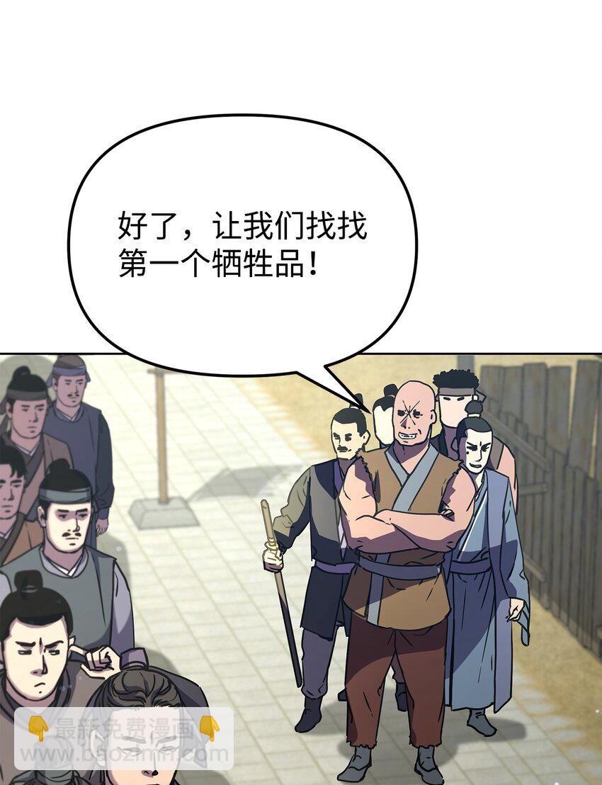 31 面试(1/2)-第31话