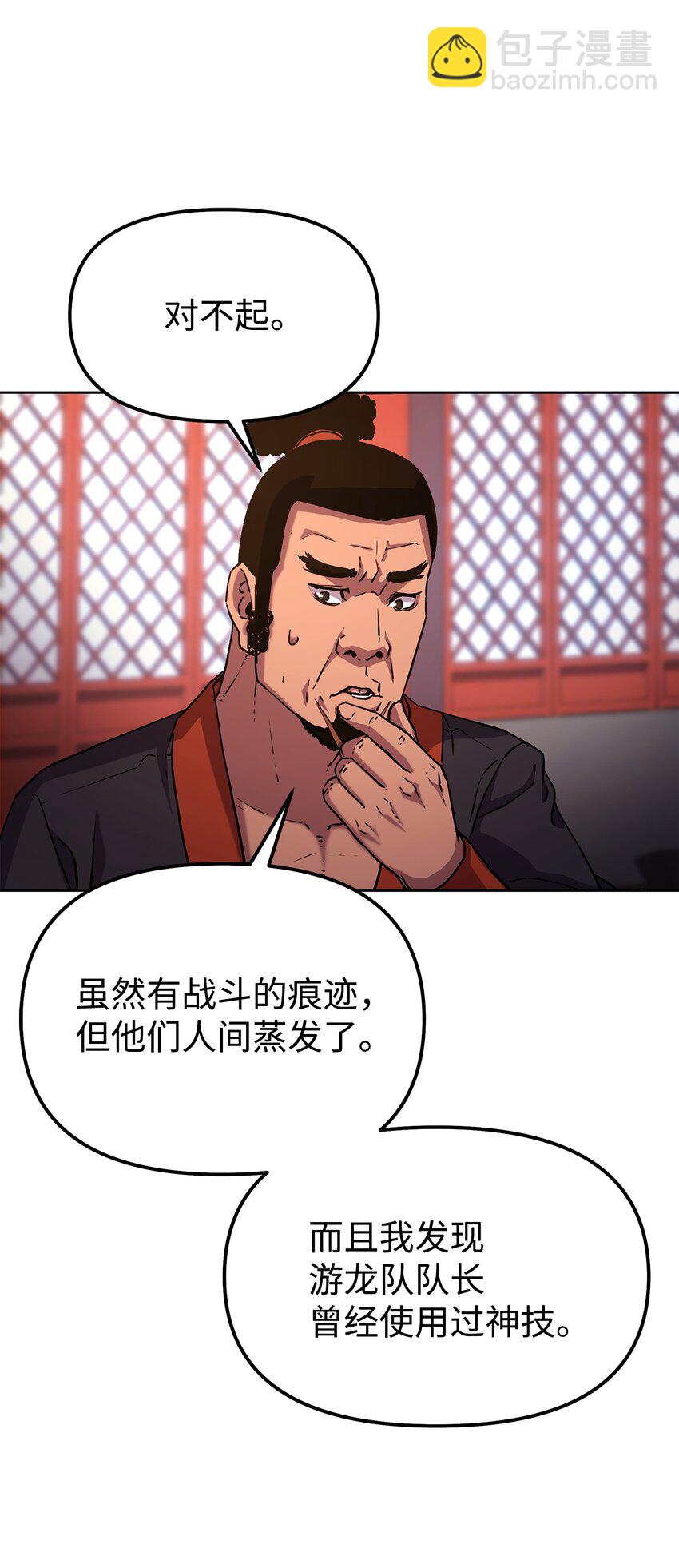 35 有缘相见(1/2)-第35话