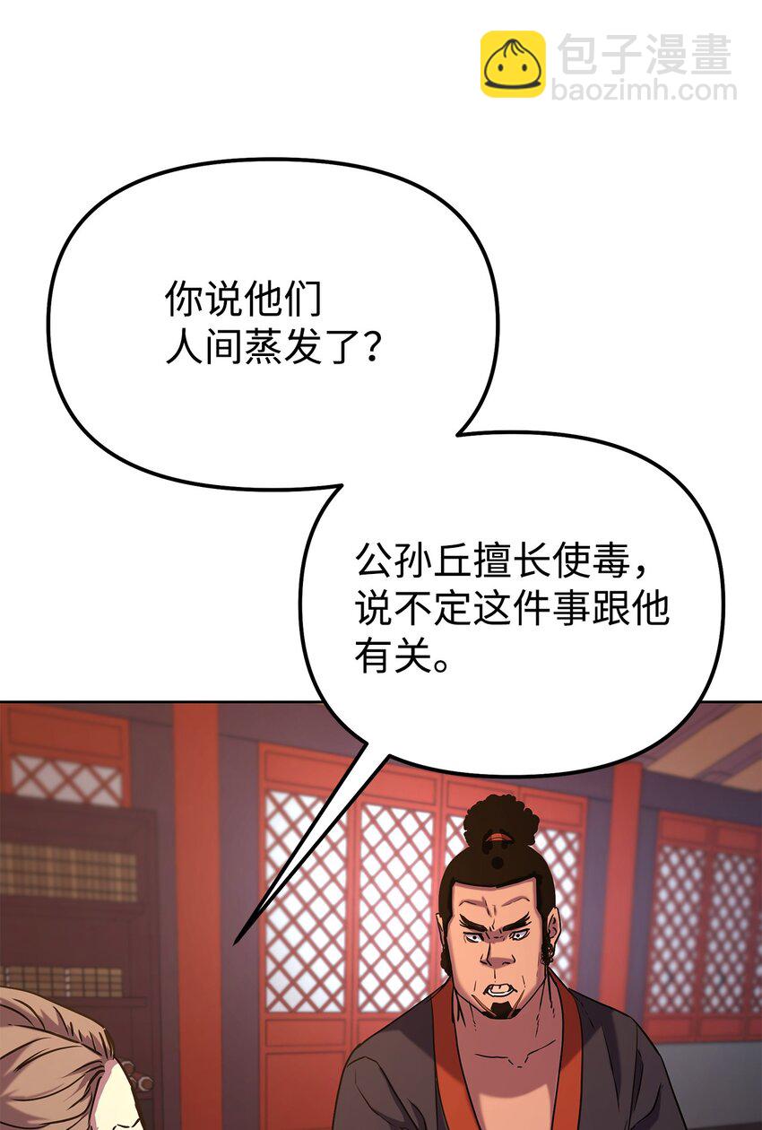 35 有缘相见(1/2)-第35话