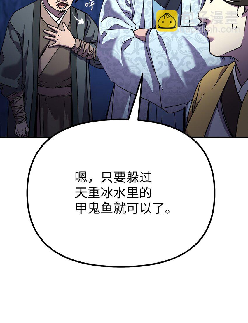 39 第一道关门(1/3)-第39话