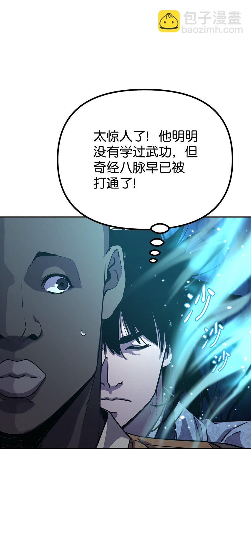 39 第一道关门(1/3)-第39话