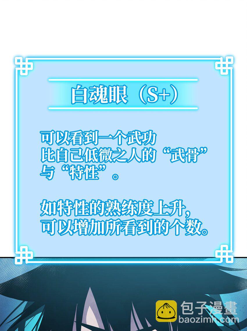 39 第一道关门(1/3)-第39话