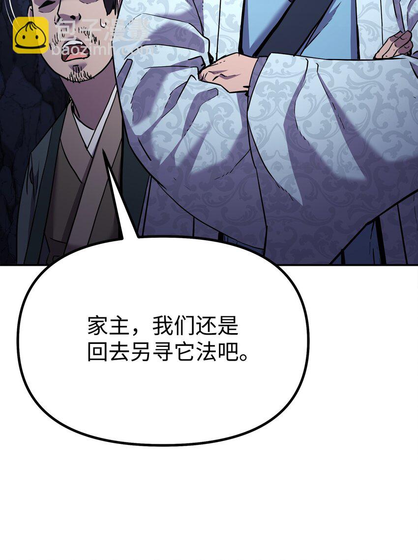 39 第一道关门(1/3)-第39话