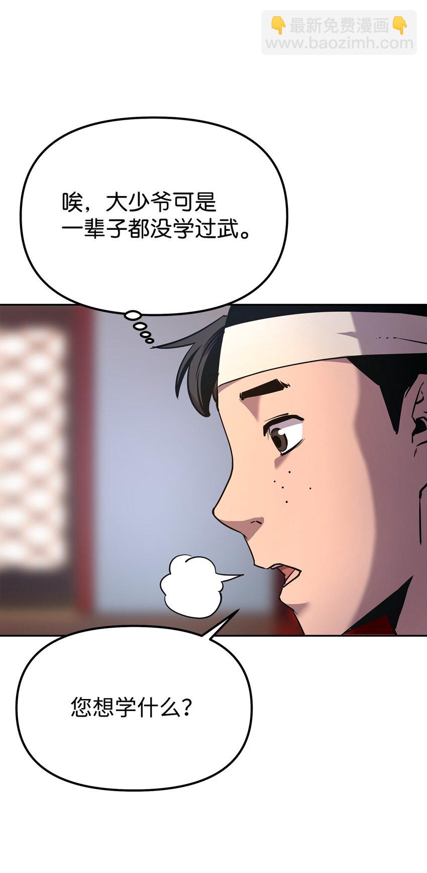05 虎父无犬子(1/2)-第5话