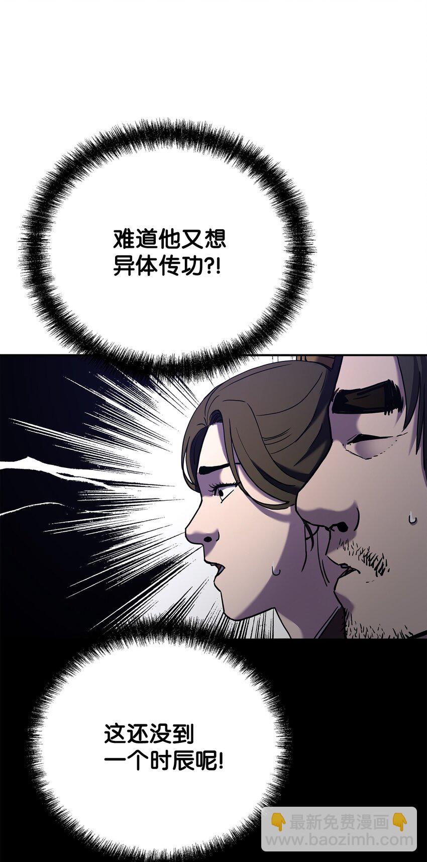 41 最后一道关门(1/2)-第41话