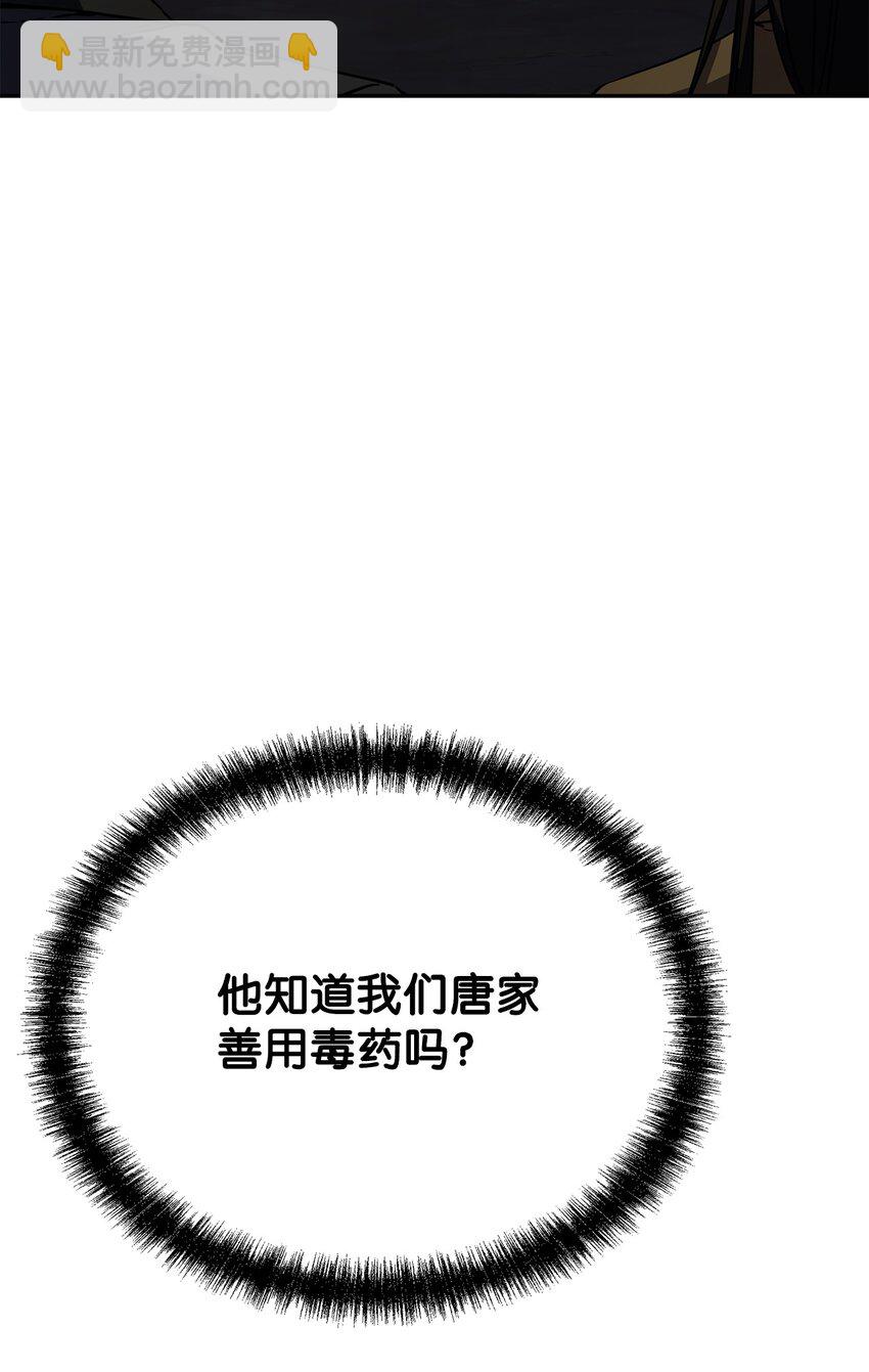 41 最后一道关门(1/2)-第41话