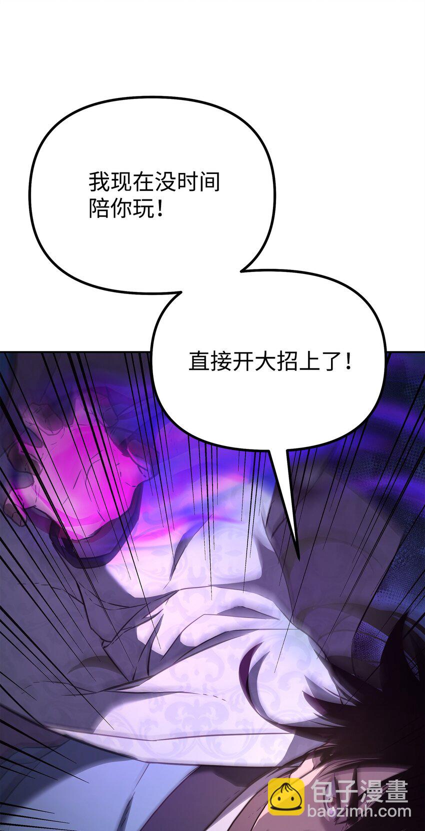 43 群殴蛇怪(1/2)-第43话