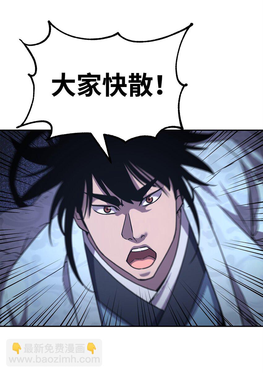 43 群殴蛇怪(1/2)-第43话