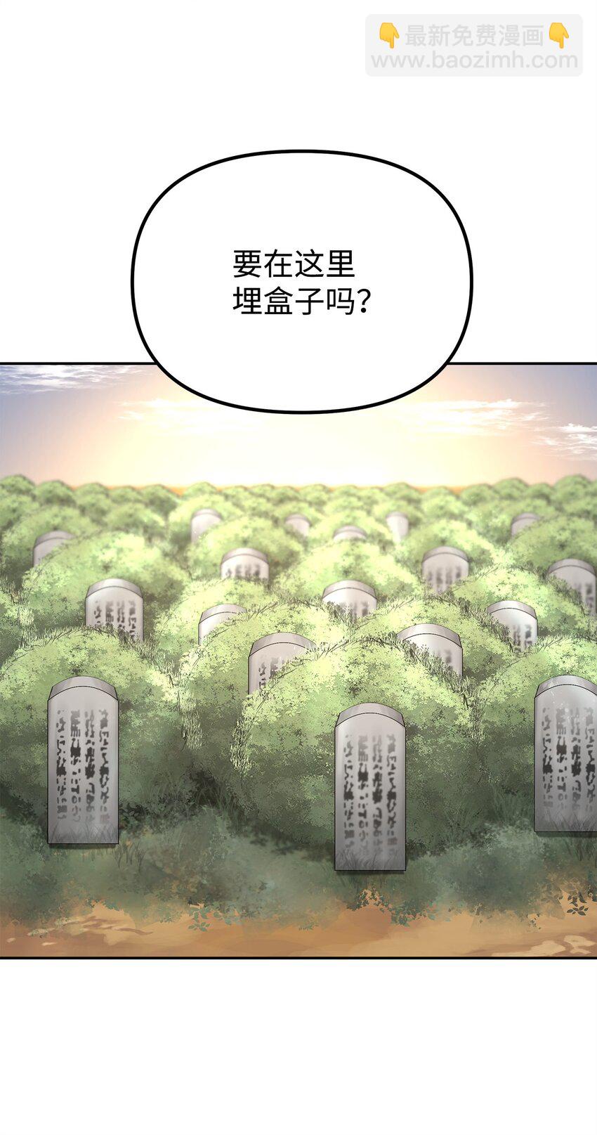 45 风雷山君(1/2)-第45话