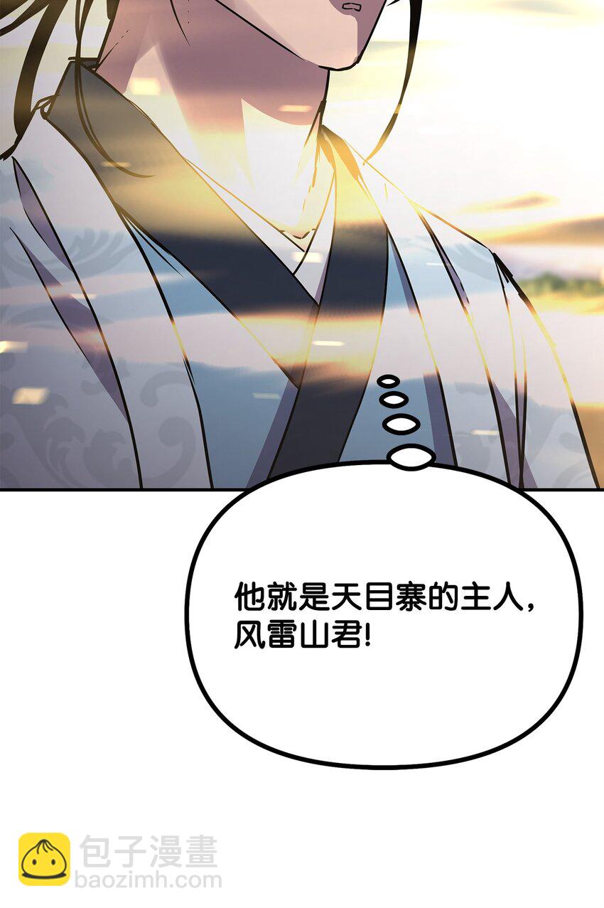 45 风雷山君(1/2)-第45话