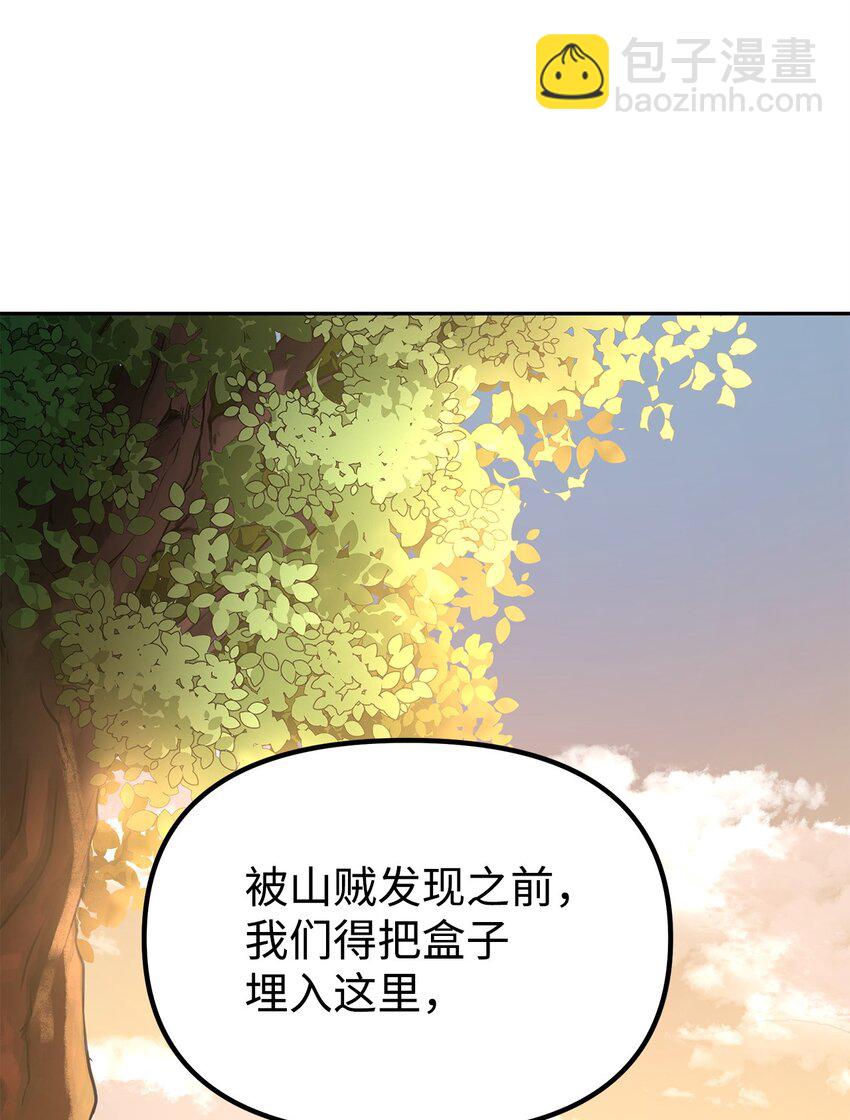 45 风雷山君(1/2)-第45话