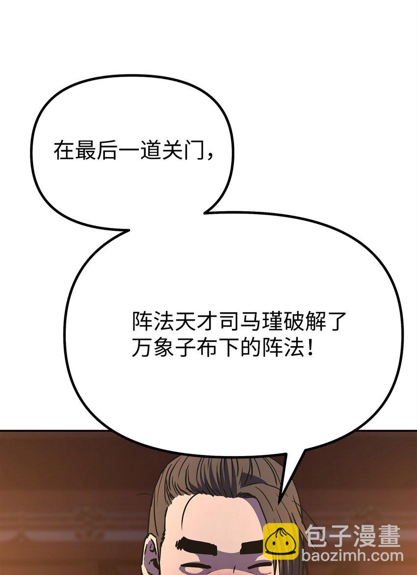 48 举杯共饮(1/2)-第49话