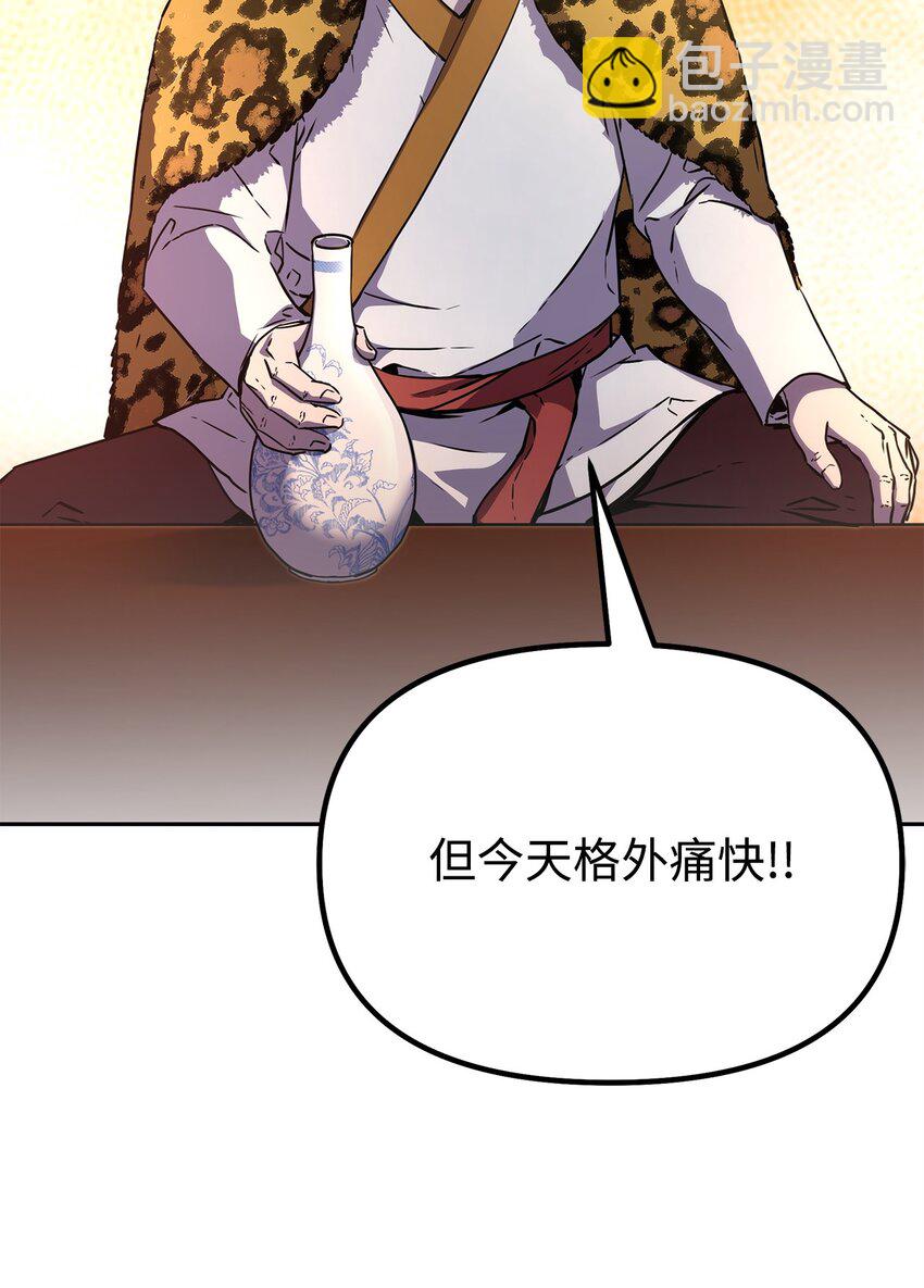 48 举杯共饮(1/2)-第49话