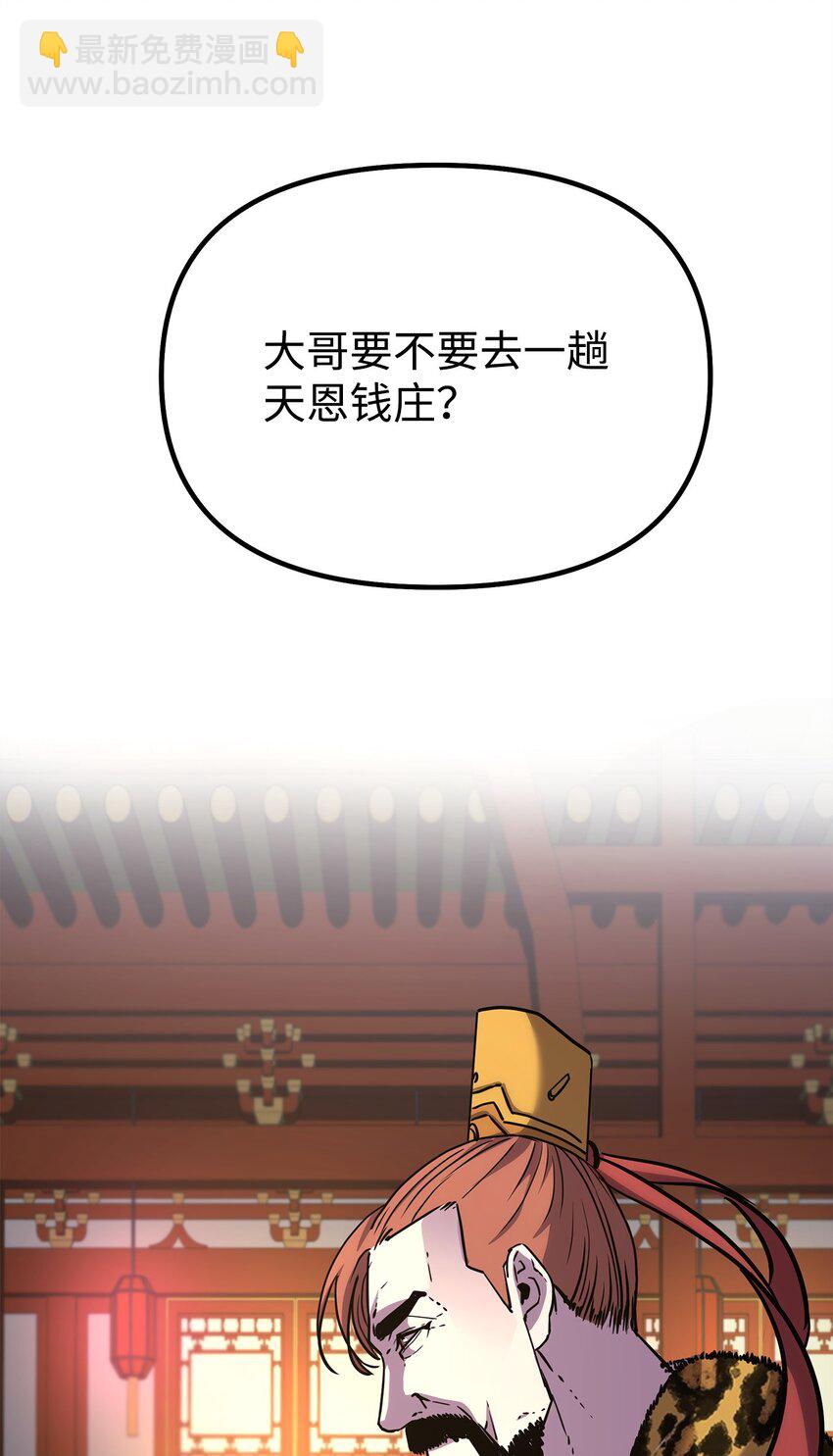 48 举杯共饮(1/2)-第49话