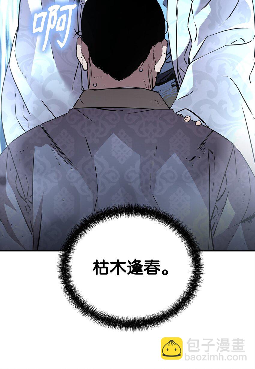 50 唐雷箭(1/2)-第51话