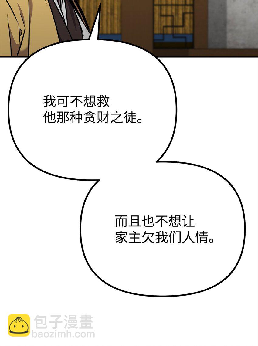 52 失踪案真相(1/2)-第53话