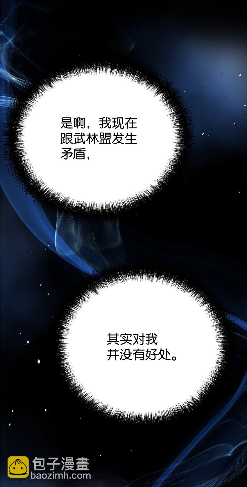 52 失踪案真相(1/2)-第53话