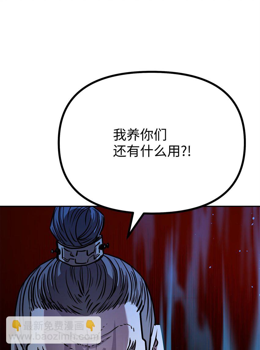 56 付出一切(1/2)-第57话