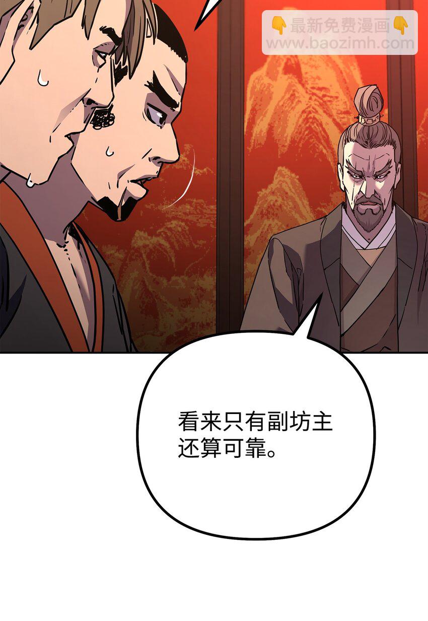 56 付出一切(1/2)-第57话