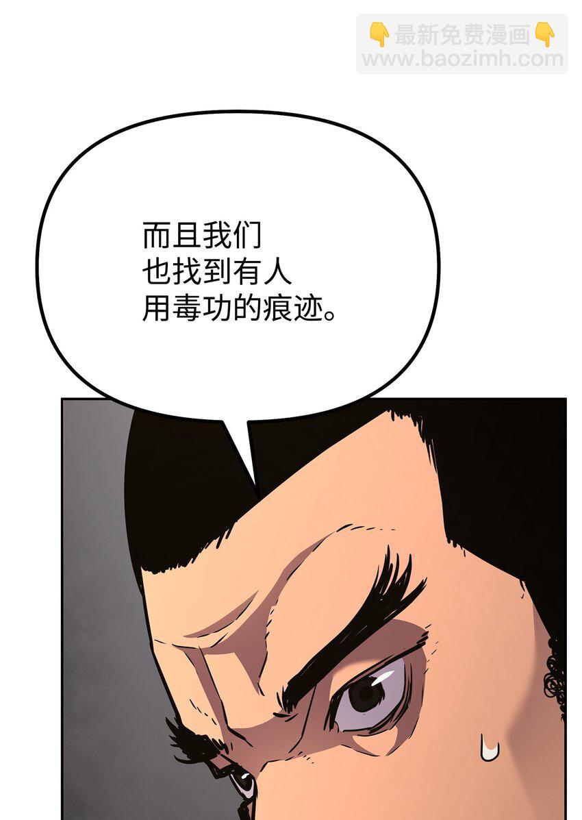 56 付出一切(1/2)-第57话