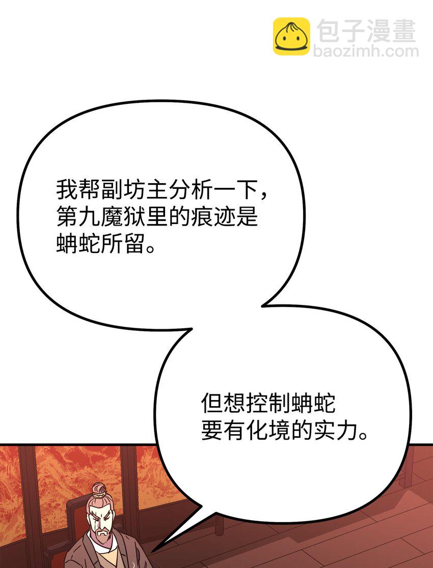 56 付出一切(1/2)-第57话