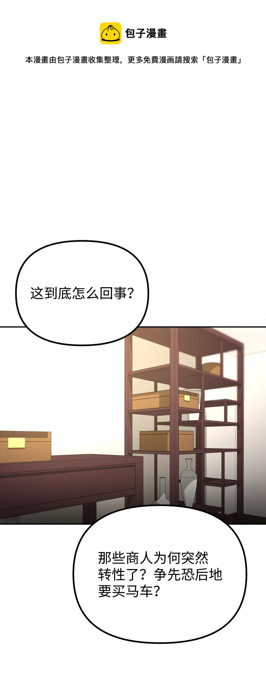 58 差价之王(1/2)-第59话