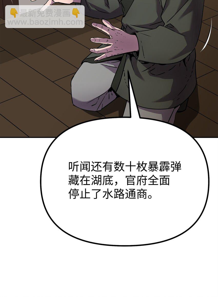 58 差价之王(1/2)-第59话