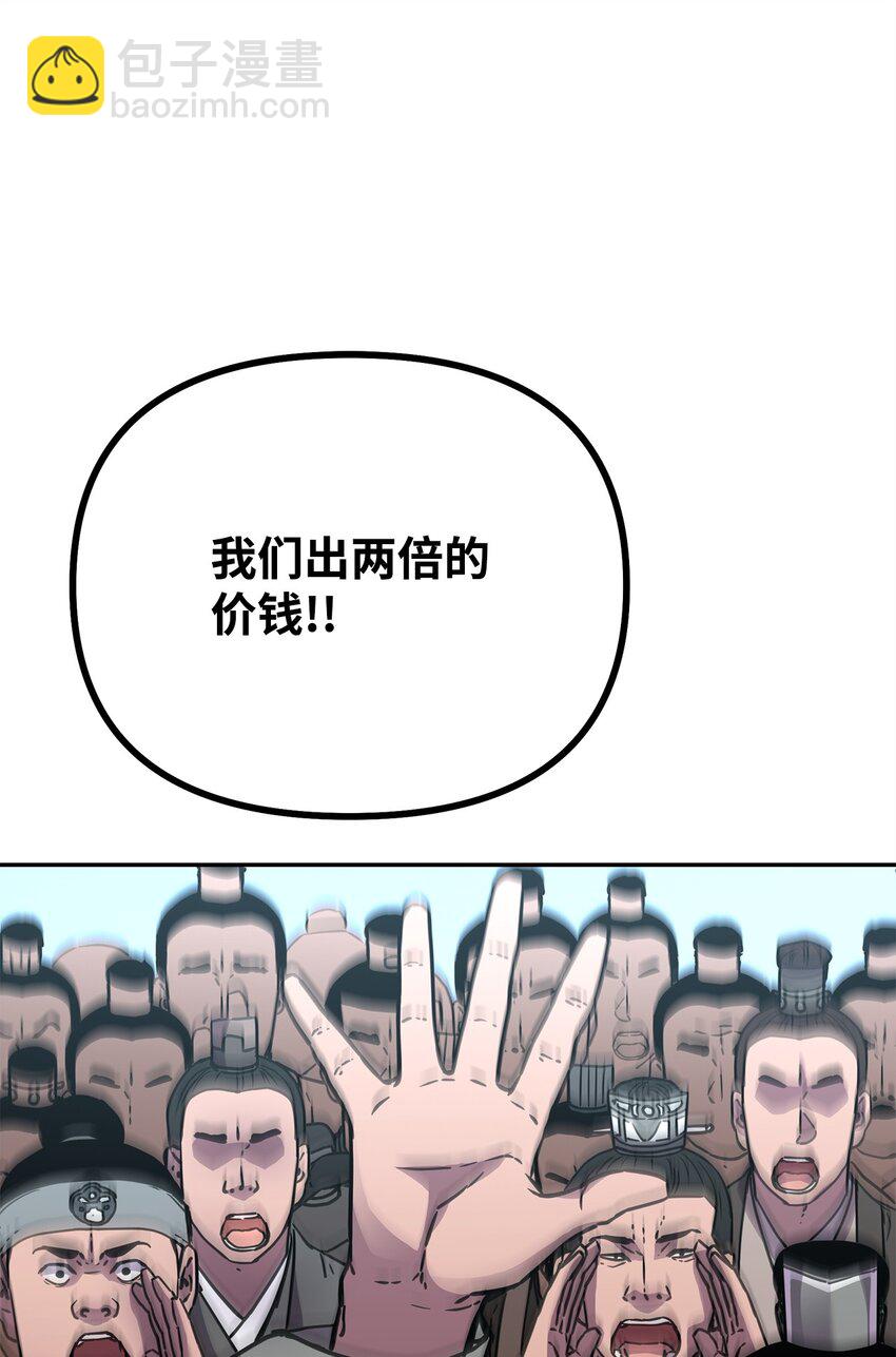 58 差价之王(1/2)-第59话