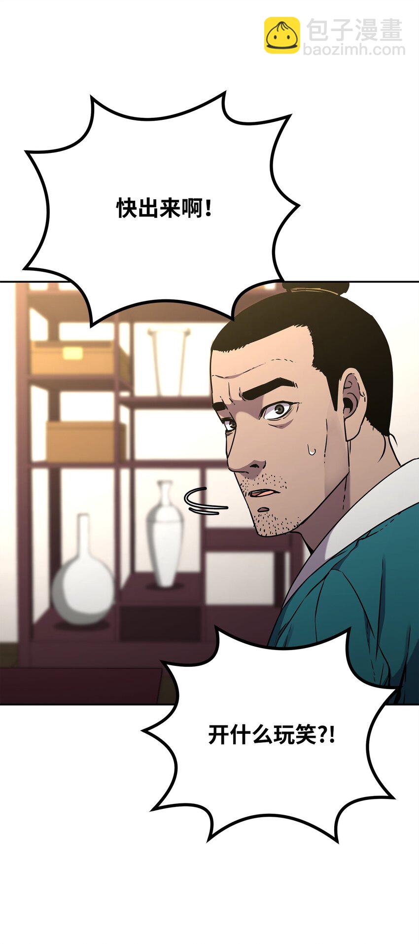 58 差价之王(1/2)-第59话
