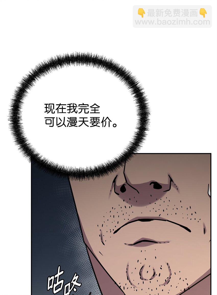 58 差价之王(1/2)-第59话