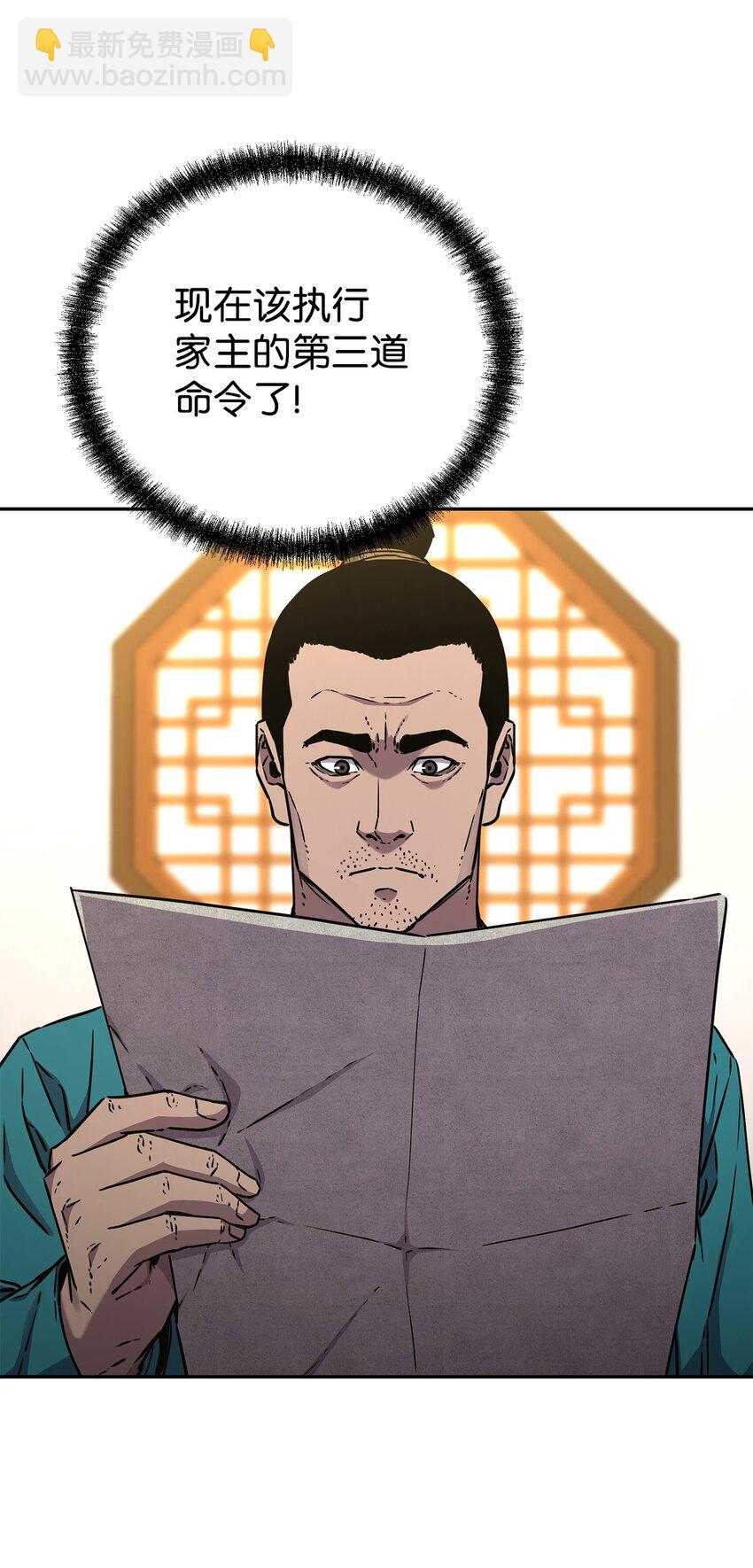 58 差价之王(1/2)-第59话
