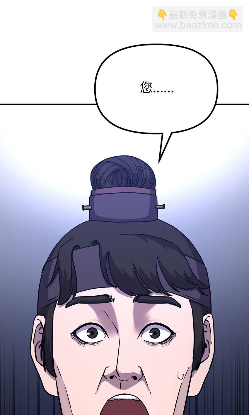 58 差价之王(1/2)-第59话