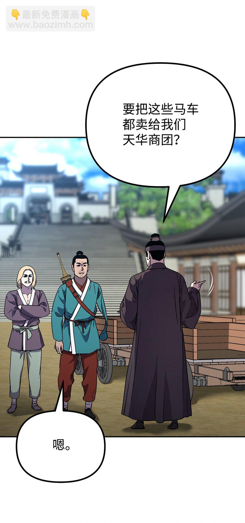 58 差价之王(1/2)-第59话