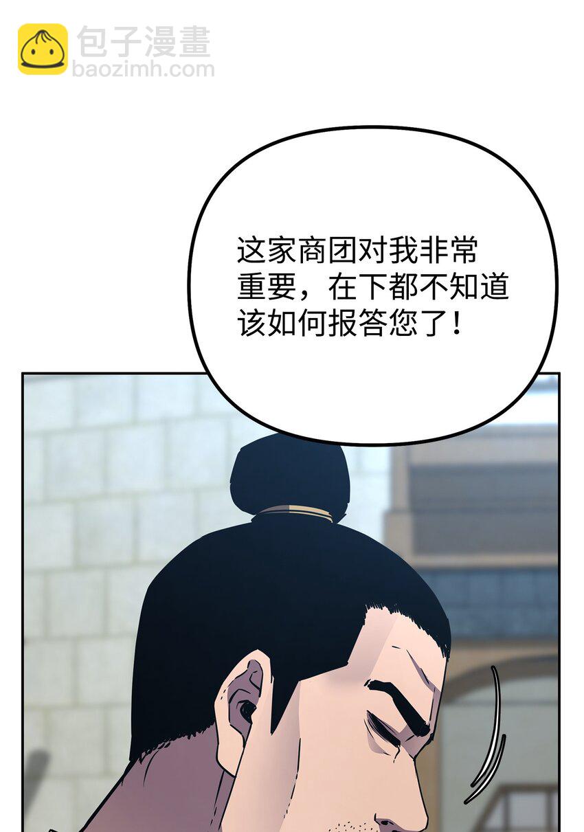 58 差价之王(1/2)-第59话