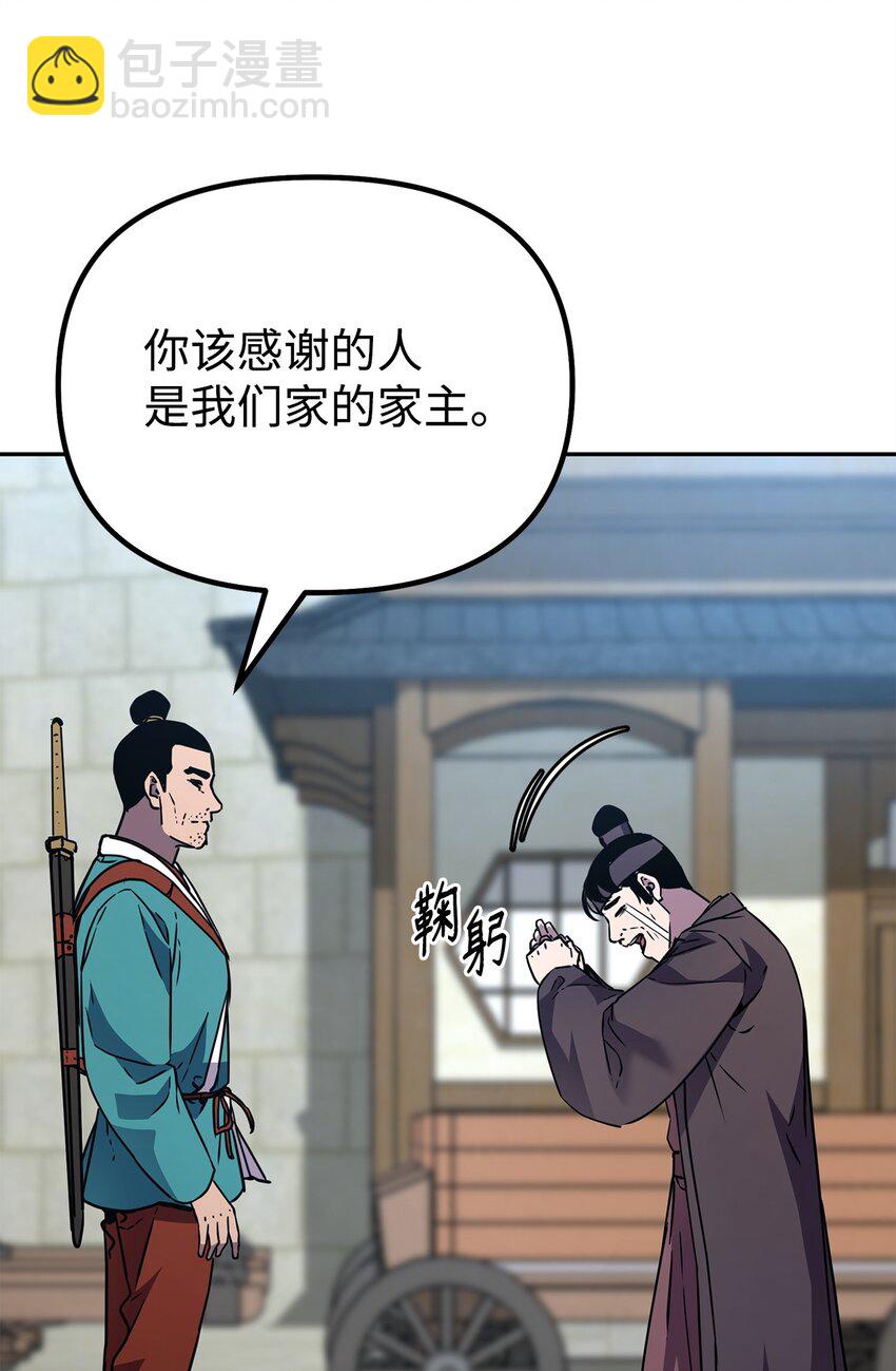 58 差价之王(1/2)-第59话