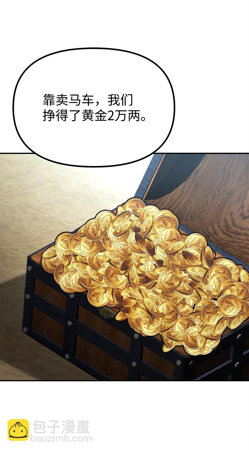 58 差价之王(1/2)-第59话