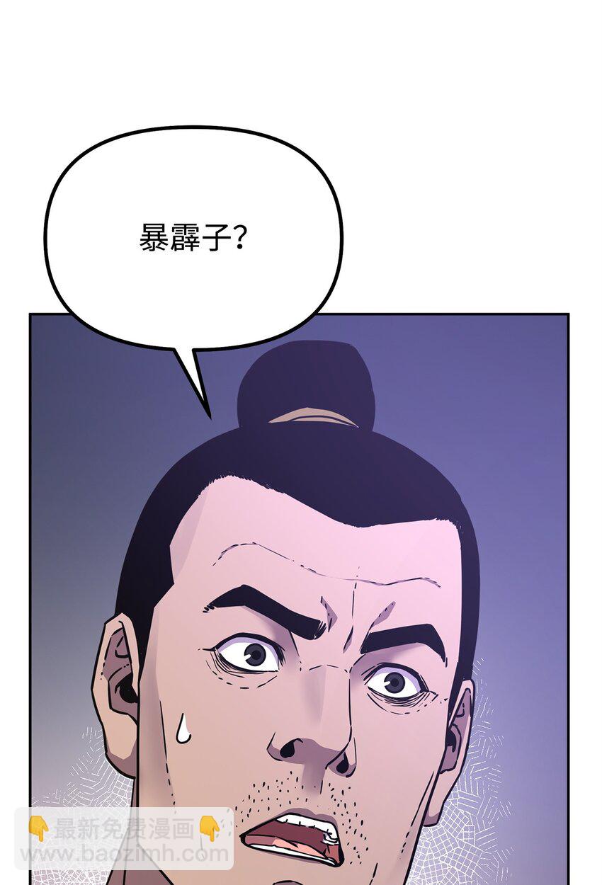 58 差价之王(1/2)-第59话