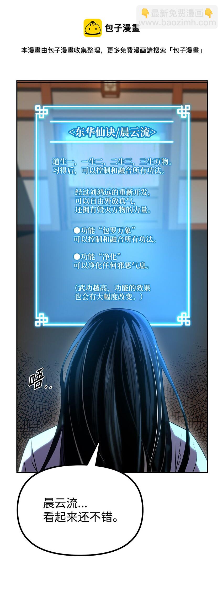 07 实力大增(1/2)-第7话