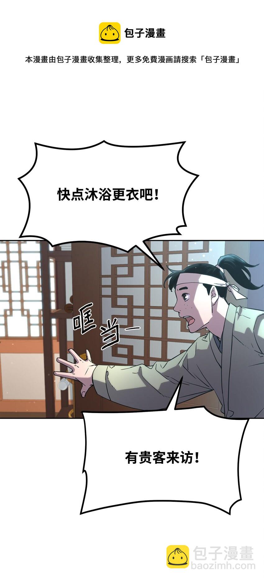 07 实力大增(1/2)-第7话